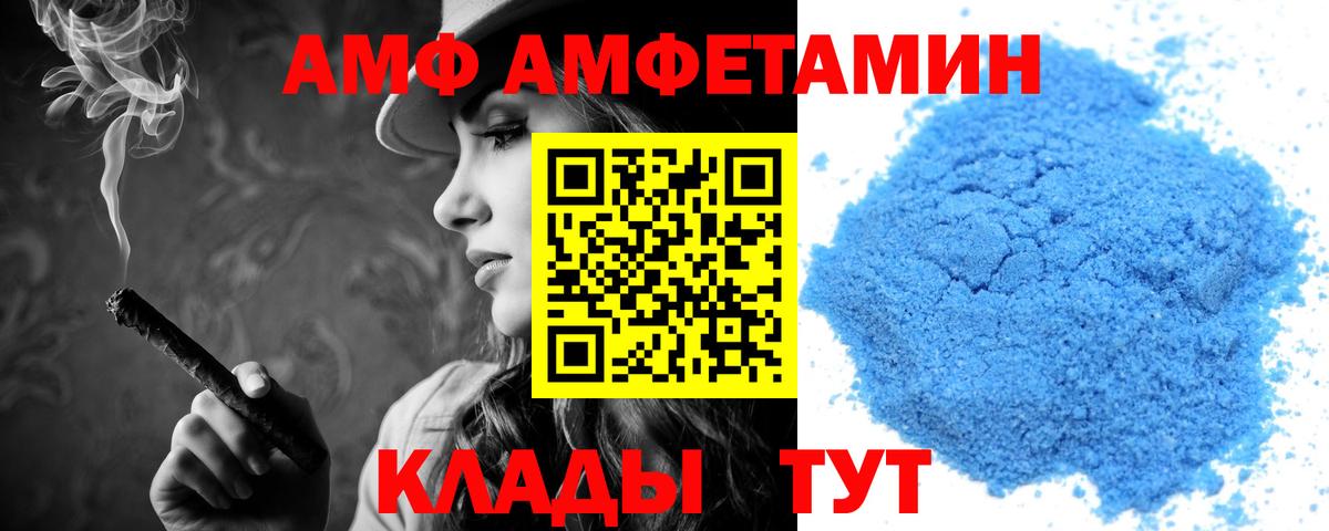Amphetamine Розовый Нефтекумск