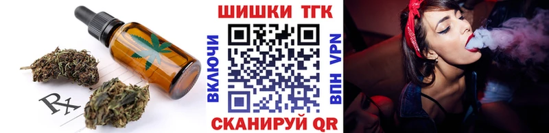 Еда ТГК марихуана  Нефтекумск 
