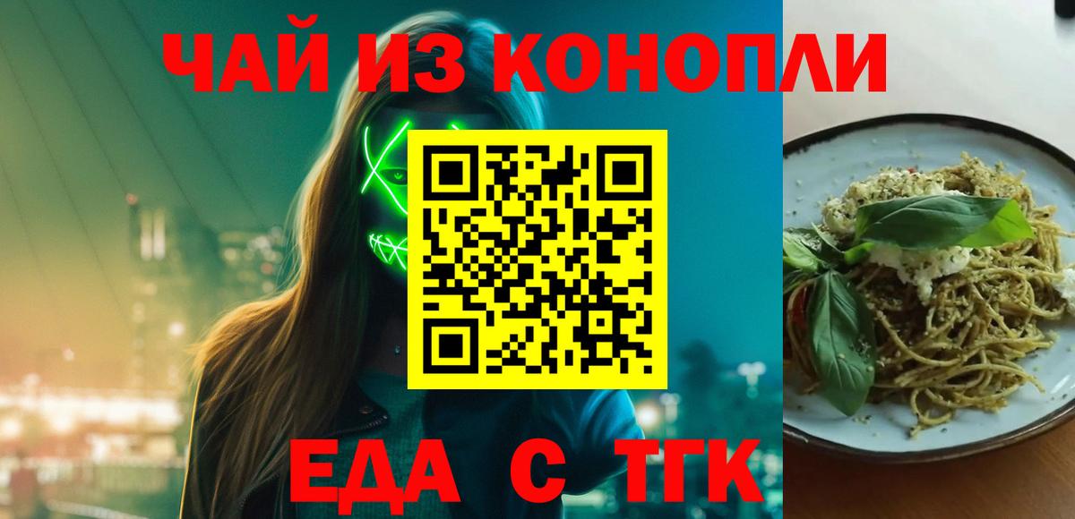 Нефтекумск  Cannafood конопля  Вход с VPN 