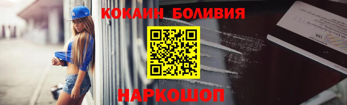 Cocaine  Вход с VPN  Нефтекумск  COCAIN Перу 