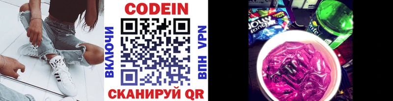 Codein Purple Drank  kraken ссылки  Нефтекумск  где можно купить наркотик 