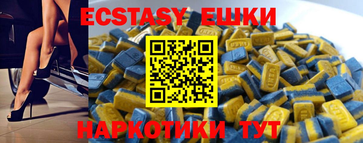 Ecstasy VHQ Нефтекумск