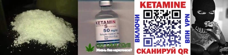купить закладку Нефтекумск КЕТАМИН VHQ