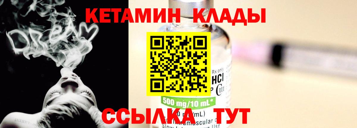 КЕТАМИН VHQ  мега   Нефтекумск  Вход с VPN 