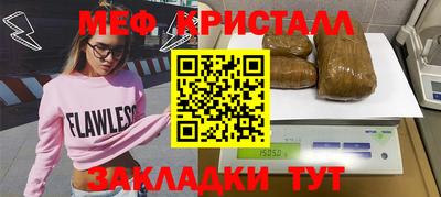мефедрон мука Изобильный