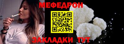 мефедрон мука Изобильный