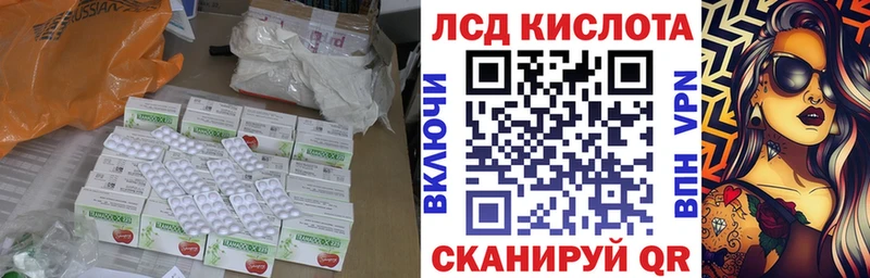 дарнет шоп Нефтекумск LSD-25 экстази кислота