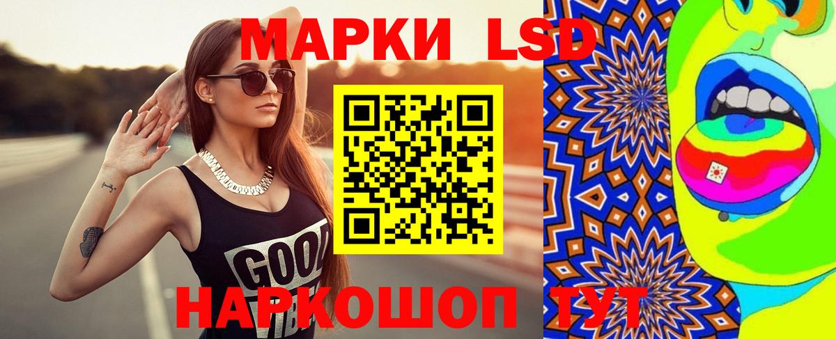 LSD-25 экстази кислота  Вход с VPN  MEGA вход  Нефтекумск  ЛСД экстази кислота 