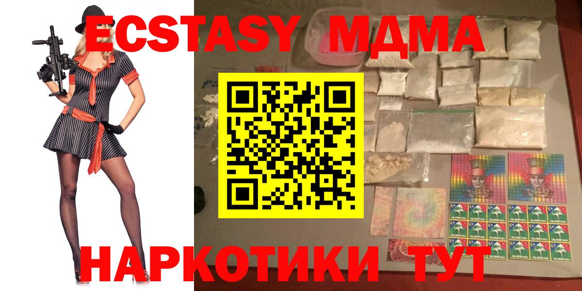 Нефтекумск  MDMA crystal  МДМА VHQ  Вход с VPN 