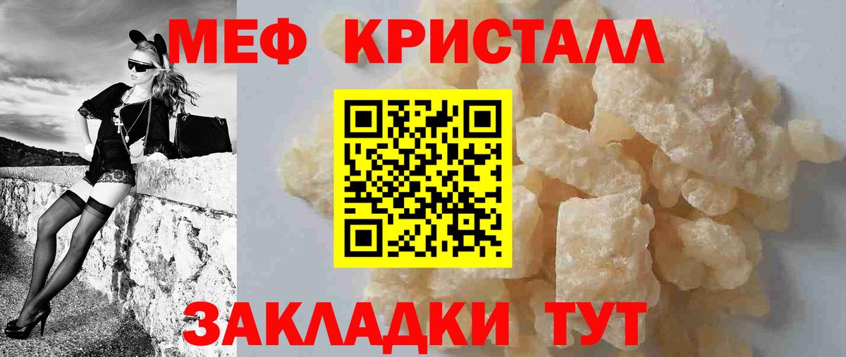 Меф мяу мяу кристаллы Нефтекумск