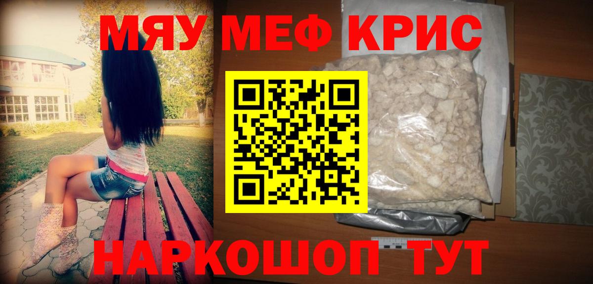 МЕФ мяу мяу  omg tor  МЕФ  купить  цена  МЯУ-МЯУ  Нефтекумск  Вход с VPN  МЕФ мука 