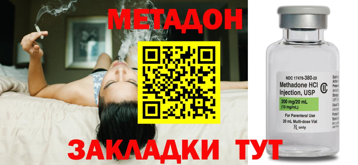 Нефтекумск  МЕТАДОН methadone  Вход с VPN  МЕТАДОН мёд 
