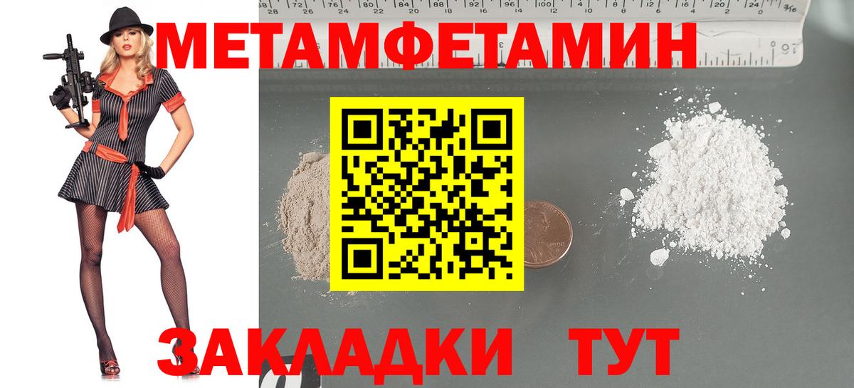 Метамфетамин пудра  Вход с VPN  Нефтекумск 