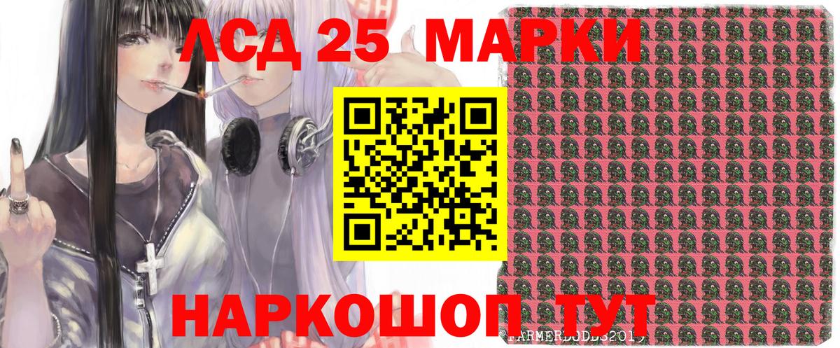 Марки 25I-NBOMe 1,5мг Нефтекумск