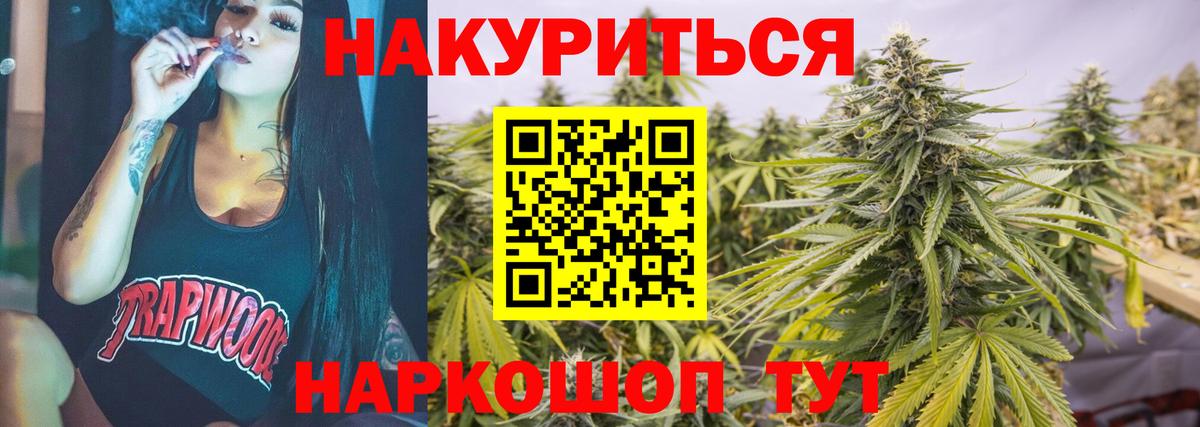 МАРИХУАНА Ganja Нефтекумск